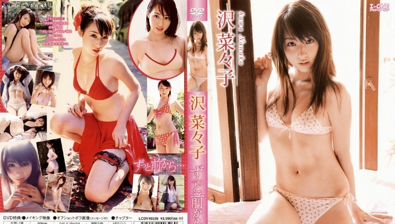 LCDV-40326 泽菜菜子 60f