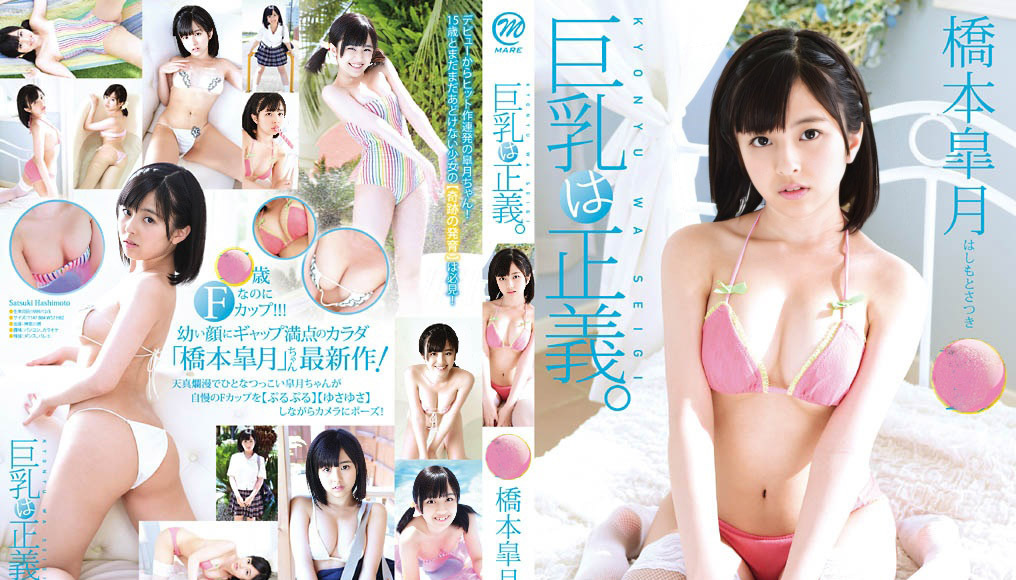 MMR-AA032 桥本小月